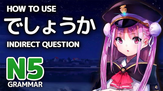 「でしょうか」-  Could It Be That...? - JLPT N5 Grammar ┃ Genki Lesson 12
