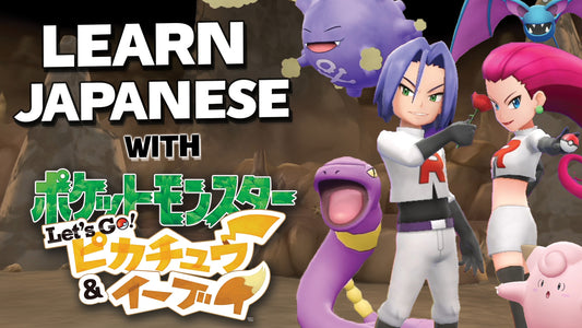 Learn Japanese with Pokémon: Let's Go, Pikachu!/Eevee!「お月見山」 - Vocabulary Series #37