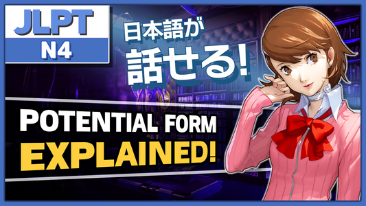Japanese Potential Form EXPLAINED「られる」 - JLPT N4 Grammar ┃ Genki II Lesson 13
