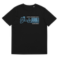 Official Game Gengo T-Shirt (Neon Edition)