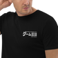 Official Embroidered Game Gengo T-Shirt