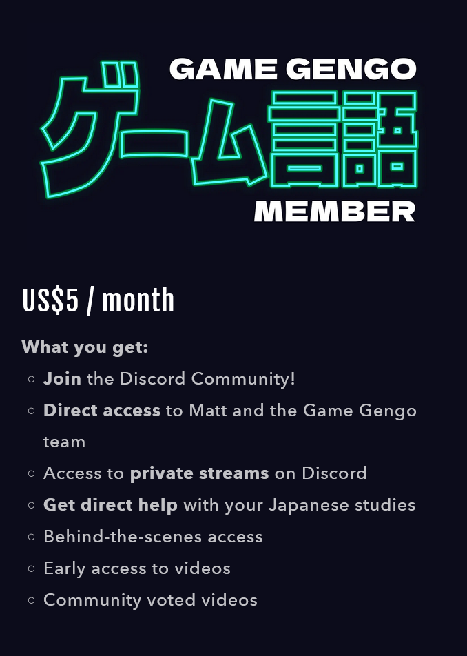Game Gengo Membership