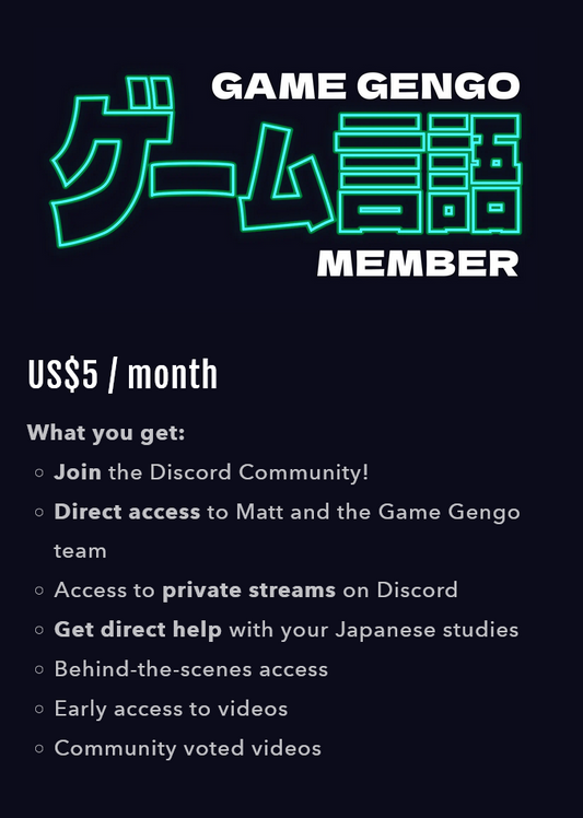 Game Gengo Membership