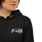 Official Embroidered Game Gengo Hoodie (Premium)