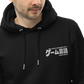 Official Embroidered Game Gengo Hoodie (Premium)