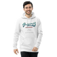Retro Emerald (Premium Hoodie)