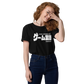 Official Game Gengo Logo T-Shirt