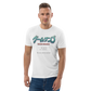 Official Game Gengo T-Shirt (Retro Green)