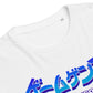 Official Game Gengo T-Shirt (Ocean Blue)