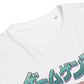 Official Game Gengo T-Shirt (Retro Green)
