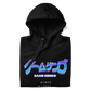 Ocean Blue (Classic Hoodie)