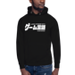 Game Gengo Logo (Classic Hoodie)