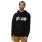 Game Gengo Logo (Classic Hoodie)