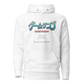 Retro Emerald (Classic Hoodie)