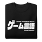 Game Gengo Sweatshirt