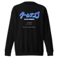 Ocean Blue Sweatshirt