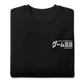 Official Embroidered Game Gengo Sweatshirt