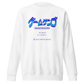Ocean Blue Sweatshirt