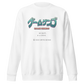 Retro Emerald Sweatshirt